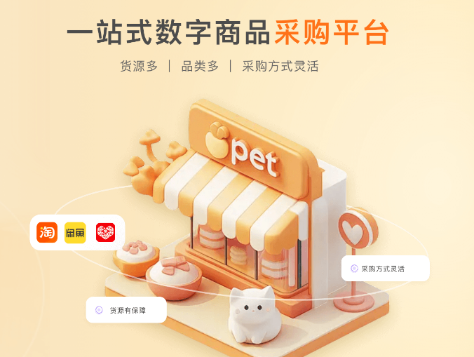 影视会员批发渠道深度解析：如何找到靠谱的一手货源与官方授权平台